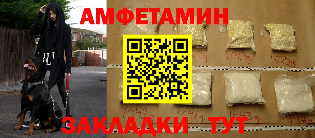 АМФ 97%  Вход с VPN  АМФЕТАМИН  Бахчисарай 