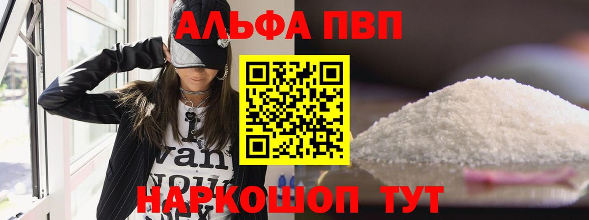 A PVP VHQ  магазин продажи   Бахчисарай  Вход с VPN  A-PVP СК  A-PVP СК КРИС 