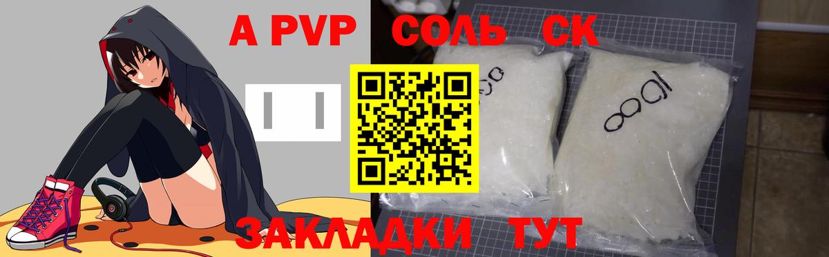 Мефедрон Бахчисарай
