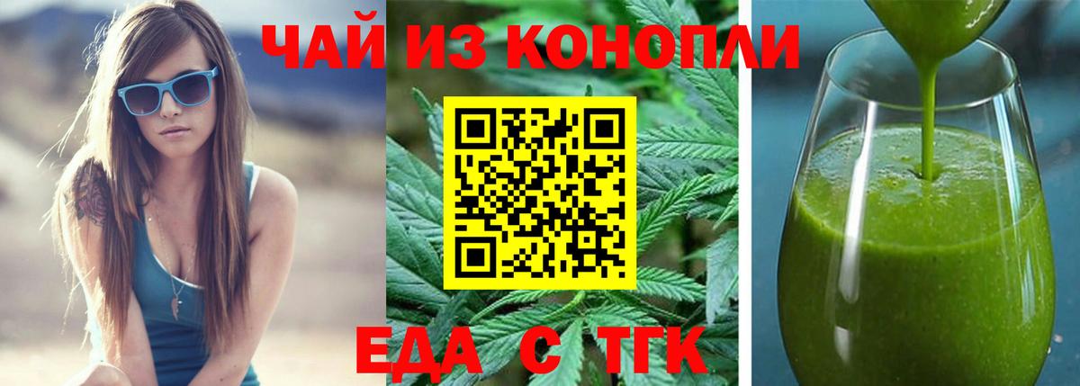 Cannafood марихуана  Вход с VPN  Бахчисарай 