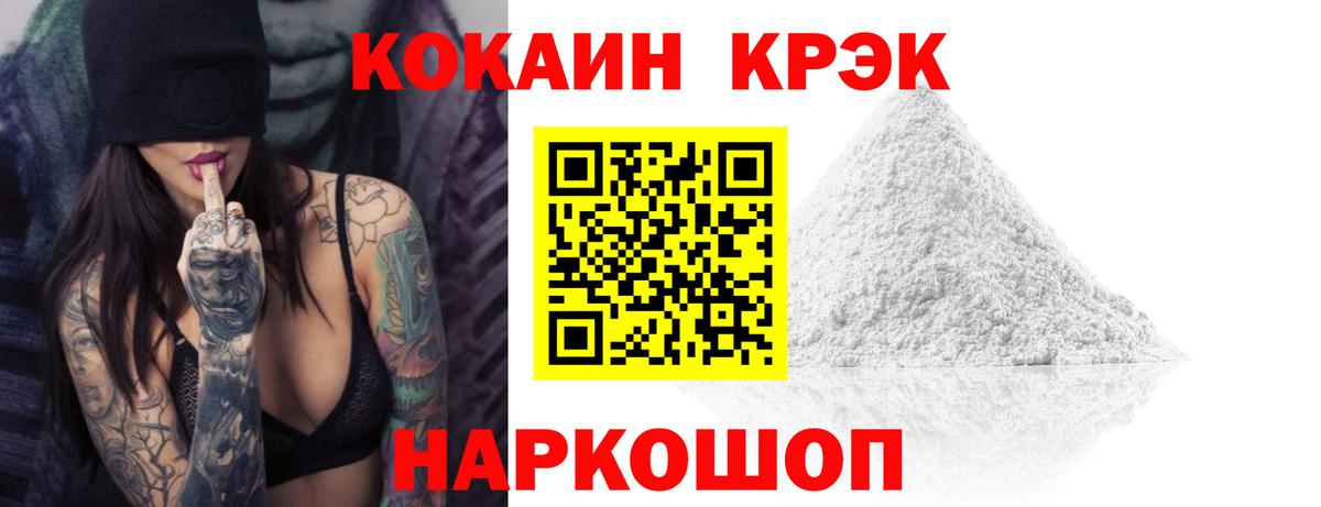 COCAIN FishScale  КОКАИН Перу  Вход с VPN  КОКАИН  Бахчисарай 