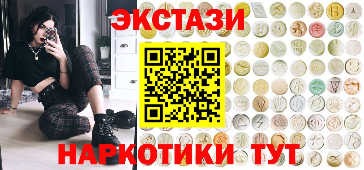 ЭКСТАЗИ  ЭКСТАЗИ louis Vuitton  Вход с VPN  гидра tor  Бахчисарай  ЭКСТАЗИ XTC 