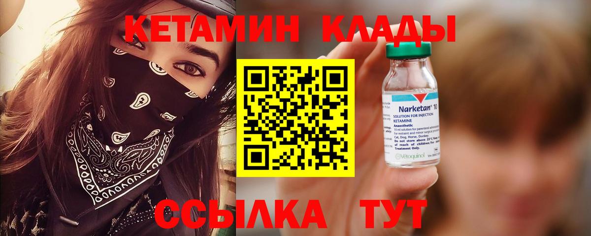 КЕТАМИН ketamine  КЕТАМИН ketamine  Бахчисарай  Вход с VPN 