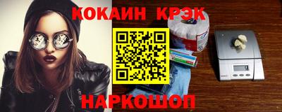 COCAINE Апшеронск