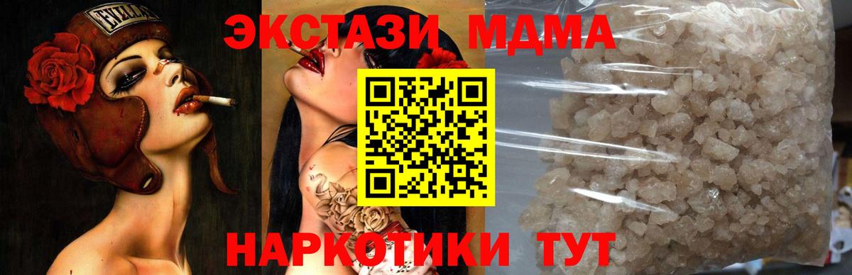 МДМА кристаллы  MDMA  MDMA VHQ  Бахчисарай  Вход с VPN 