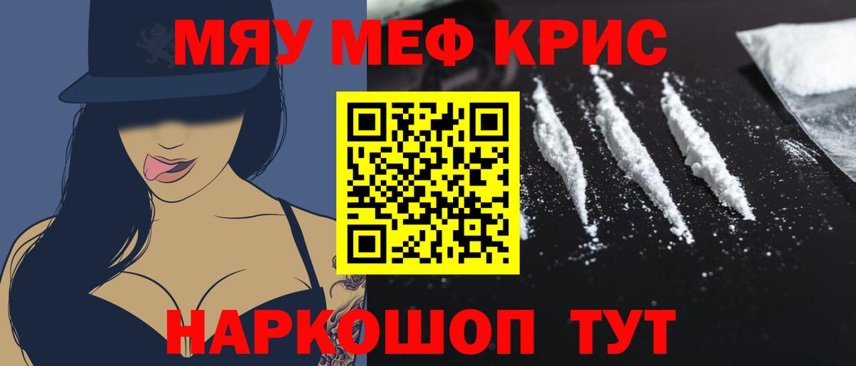 Мефедрон кристаллы  МЕФ  Бахчисарай  Меф mephedrone  Вход с VPN 