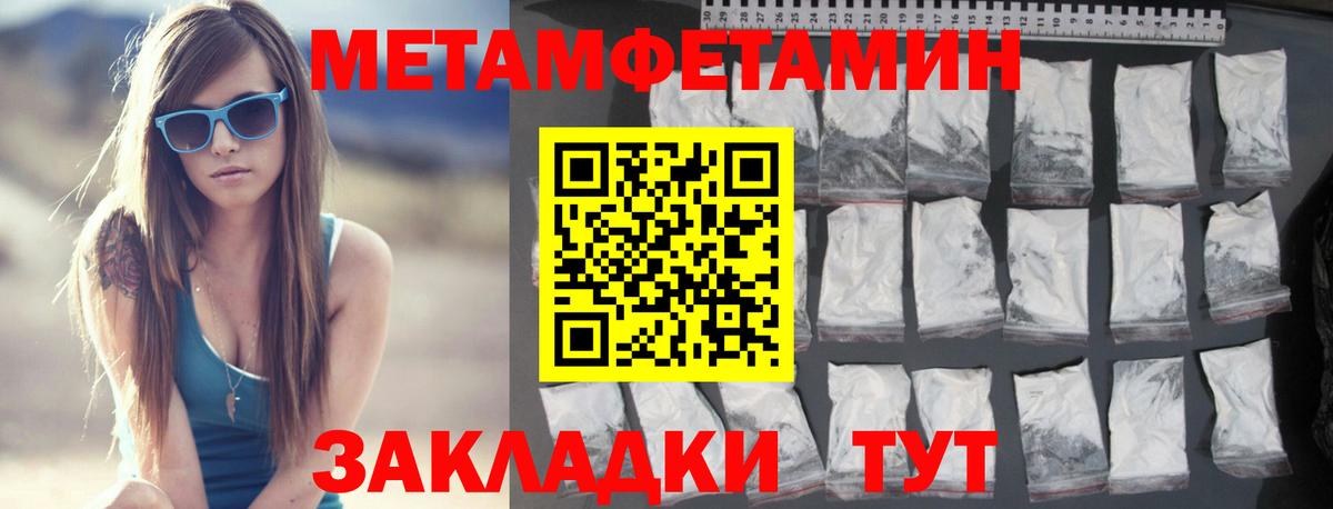 МЕТАМФЕТАМИН Methamphetamine  Вход с VPN  Бахчисарай  МЕТАМФЕТАМИН Methamphetamine 