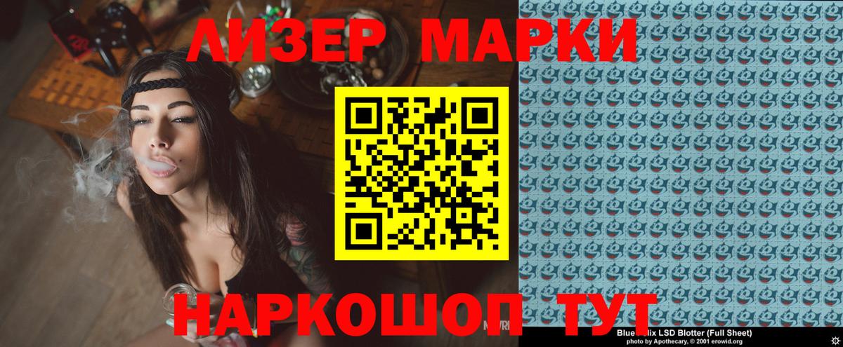 Бахчисарай  Марки NBOMe 1,8мг  Вход с VPN 